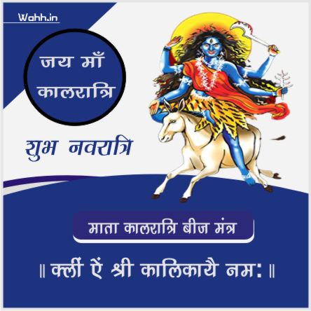 Navratri Maa Kalratri mantra