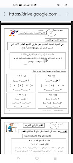 مذكرة رياضيات الصف الثالث الابتدائي الترم الثاني سلسلة الاجتهاد