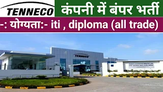 Tenneco Automotive India Private Limited: Freshers Apprenticeship Recruitment for ITI and Diploma Holders at Bawal, Haryana | Direct Joining
