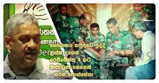 "Gotabhaya is someone who changed 4 regiments in the army after creating conflicts" -- Sarath Fonseka