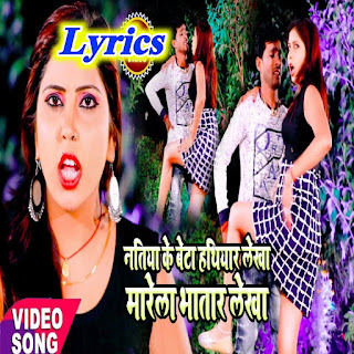 Hathiyar Lekha Mangela Bhatar Lekha Lyrics