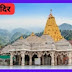 Ambaji Temple History In Hindi, अंबाजी मंदिर, 2023