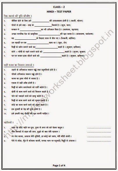 3 Free Download Hindi Grammar Sangya Worksheets For Class 2 2