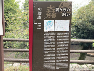 大垣城　関ヶ原の戦い　看板