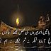 Latest Urdu Poetry