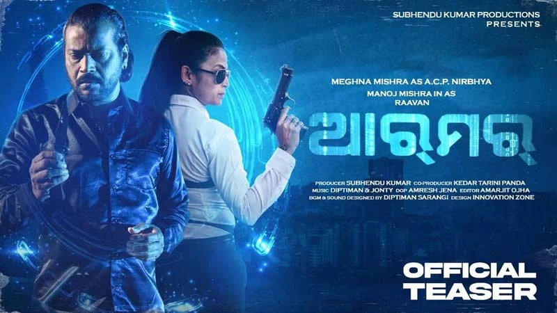 Armor Odia Movie Cast, Crew, Release Date, Poster, Information