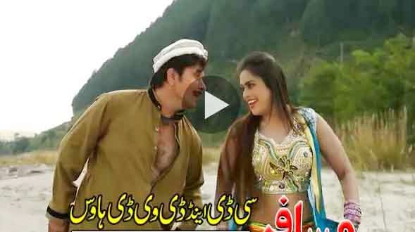 Pashto Album Bye Bye 2014 HD Video 1