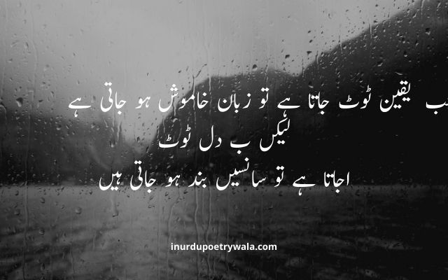 Two Line Sad Poetry, 2 Line Sad Shayari Urdu, 2 Line Sad Shayari in Urdu, 2 Line Sad Shayari, 2 Line Sad Urdu Poetry,  2 Line Sad Urdu Shayari, Best 2 Lines Sad Poetry, Best 2 Lines Sad Shayari, 2 Line Sad Poetry Urdu, 2 Line Sad Poetry, Best 2 Lines Sad Urdu Poetry, Best 2 Lines Sad Urdu Shayari, Best Two Lines Sad Poetry, Best Two Lines Sad Shayari, Best Two Lines Sad Urdu Poetry, Best Two Lines Sad Urdu Shayari, Sad 2 Line Poetry, Sad 2 Lines Poetry, Sad 2 Line Shayari, Sad 2 Lines Shayari, Sad Poetry 2 Lines, Sad Poetry in 2 Lines, Sad Poetry in Two Lines, Sad Poetry Two Lines, Best Sad Poetry Two Lines