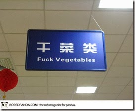 funny-chinese-sign-translation-fails-1