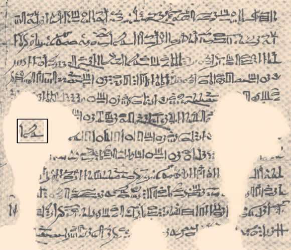 Texto del Cairo Calendar No. 86637. Dentro del rectángulo superpuesto se encuentra la escritura hierática de la palabra Horus.