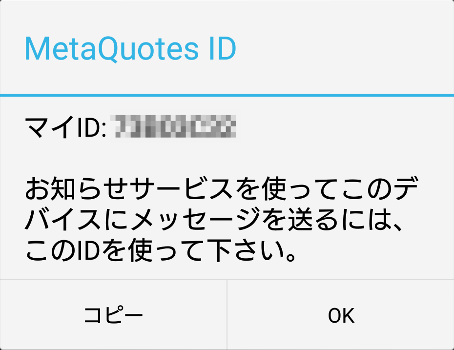 Mt4 Metaquotes Id が勝手に変わった Strategy Of C