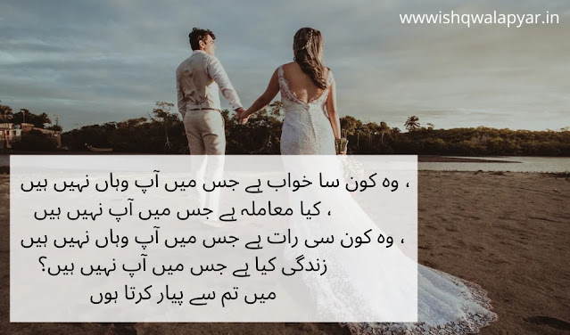 husband wife quotes in urdu images