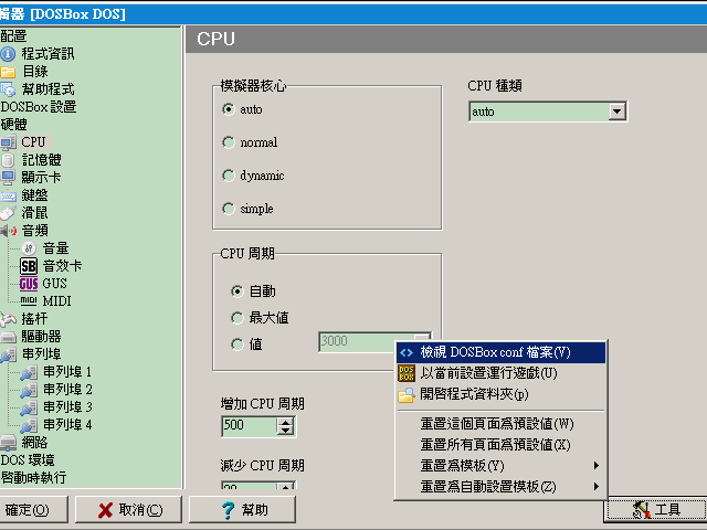 D-Fend_Reloaded_and_dosbox.conf