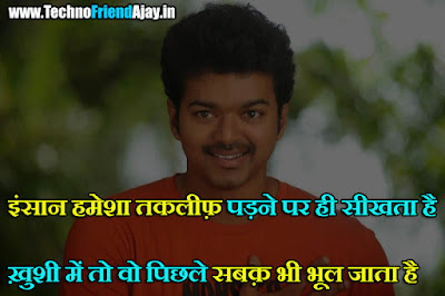 self happiness quotes in hindi