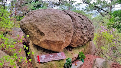 人文研究見聞録：雲ヶ岩（紫雲賀岩） ［兵庫県］