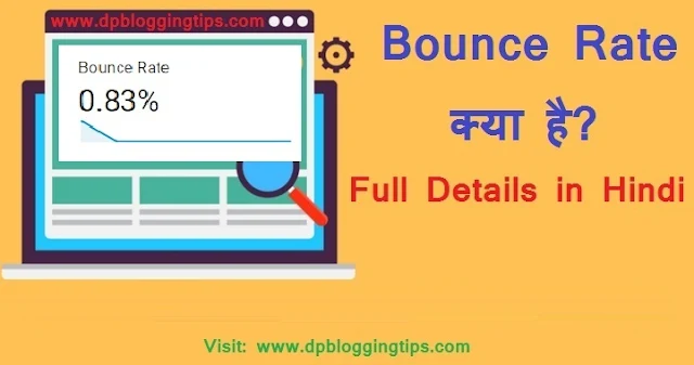 bounce rate kya hai