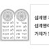 십계명 개론 18. 구약의 십계명이 오늘날에도 가치가 있는가?