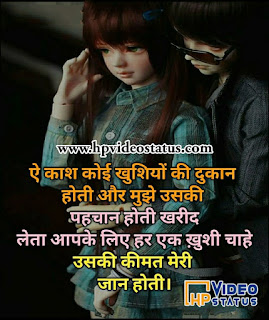 Amazing Collection of Love Shayari