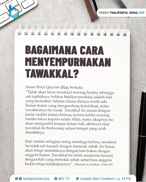 Tiga Landasan Utama – 17 – Tawakkal adalah Ibadah - TSALATSATUL USHUL