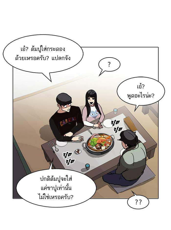 Lookism ตอนที่ 72