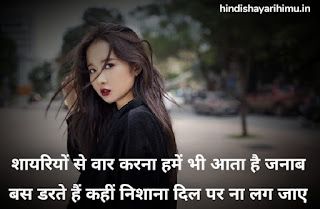 Mast Shayari in Hindi