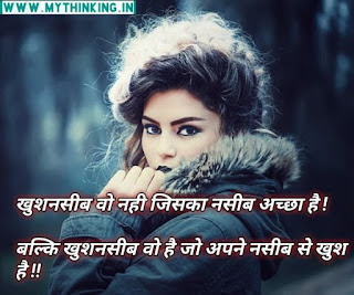 Happiness Quotes in Hindi, Happiness Status in Hindi 