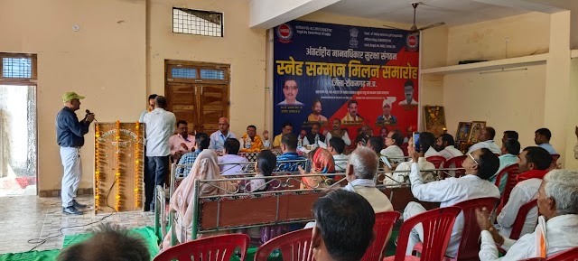  पलेरा के केटी मेमोरियल स्कूल में अंतरराष्ट्रीय मानवाधिकार सुरक्षा संगठन की मासिक बैठक का आयोजन किया गया 