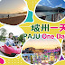 首爾團｜坡州一天團 Seoul Tour｜Paju One Day Tour 