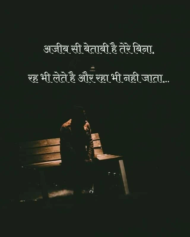 best shayari on love