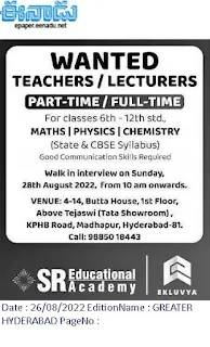 Hyderabad, SR Educational Academy Lecturers Recruitment 2022-Walk in Interview