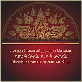 Tahuko Gujarati