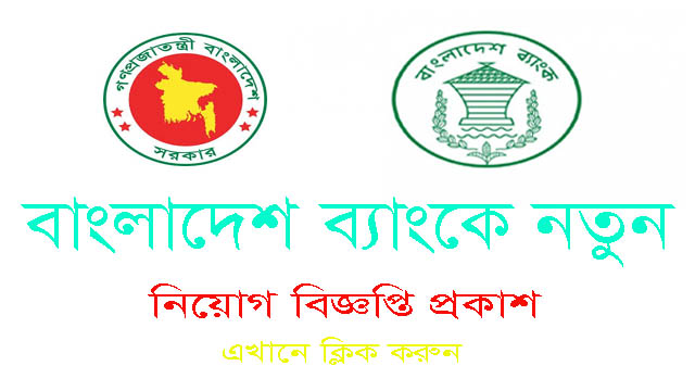 BB Job Circular 2021