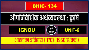 bhic- 134 unit- 6- aupniveshik arthvyavastha- krishi