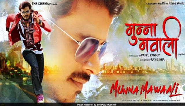 Bhojpuri movie Munna Mawali 2019 wiki, full star-cast, Release date, Actor, actress, Song name, photo, poster, trailer, wallpaper