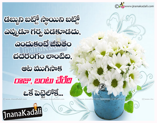 telugu quotes,best telugu quotations on frienship,best inspirational friendship quotes in telugu images,Latest friendship quotes,best inspirational quotes in telugu images free download whatsapp status,beautiful life quotations online messages,Best Telugu Inspirational Quotes
