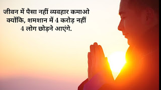 Sad reality of life quotes in Hindi,Reality of Love Quotes in Hindi,Reality Life Quotes in Hindi attitude,Reality Life Quotes in Hindi English