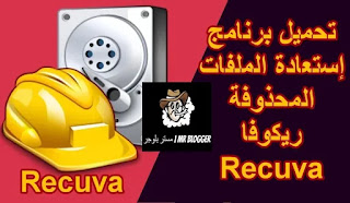 Download Recuva to recover deleted files