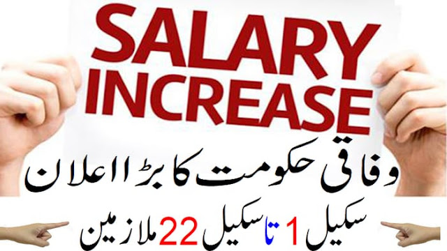 Monthly Basic Pay Increase