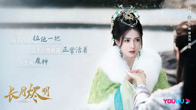 陸劇《長月燼明》演員/女主角：白鹿飾演葉冰裳/黎蘇蘇/桑酒