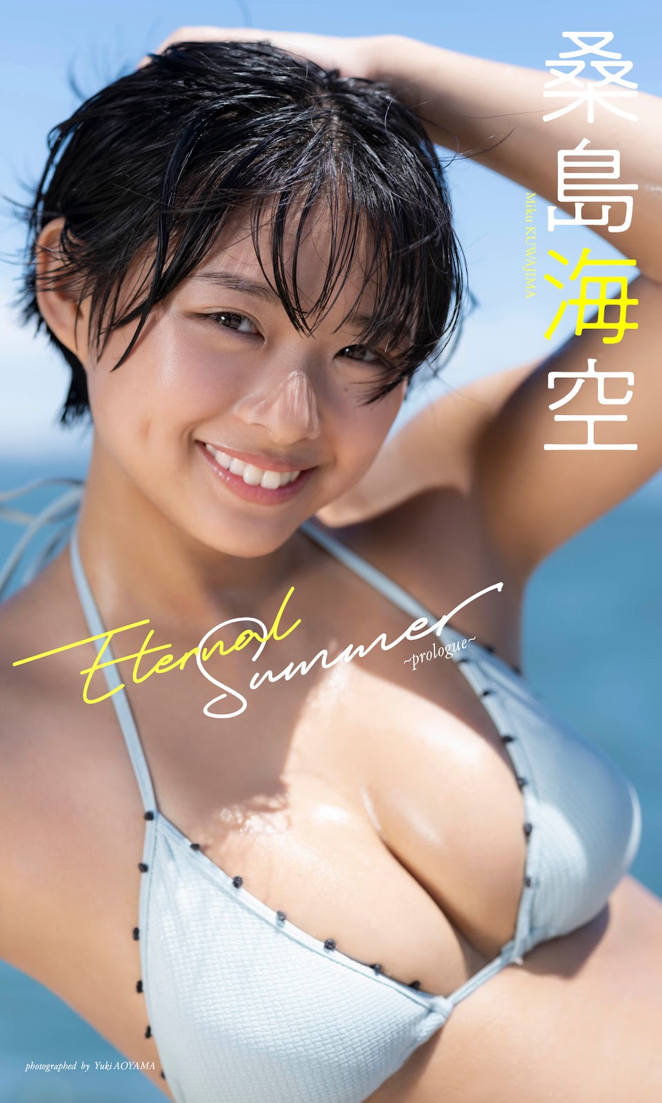 Kuwajima Miku 桑島海空, Weekly Playboy 2023 No.41 (週刊プレイボーイ 2023年41号) img 15