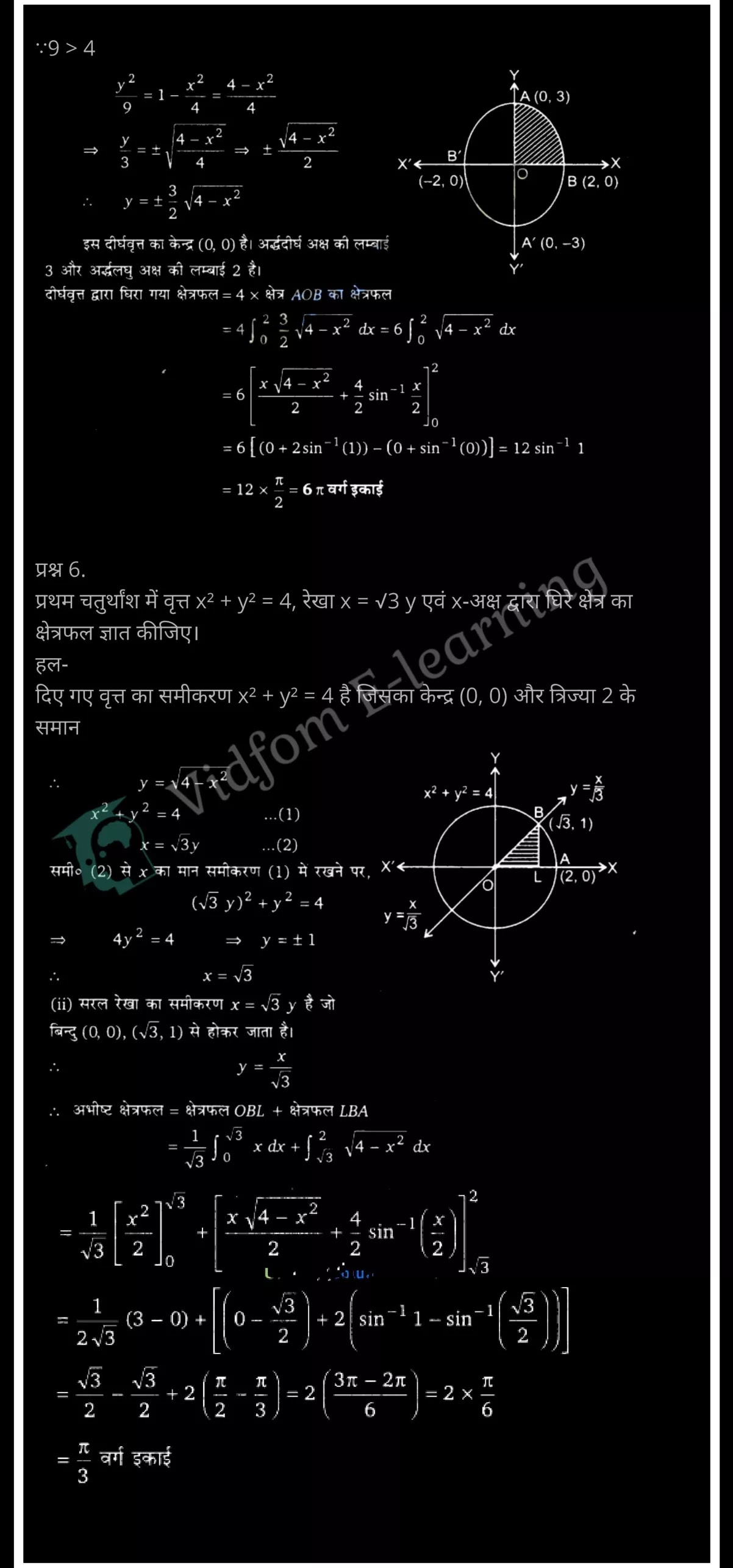 कक्षा 12 गणित  के नोट्स  हिंदी में एनसीईआरटी समाधान,     class 12 Maths Chapter 8,   class 12 Maths Chapter 8 ncert solutions in Hindi,   class 12 Maths Chapter 8 notes in hindi,   class 12 Maths Chapter 8 question answer,   class 12 Maths Chapter 8 notes,   class 12 Maths Chapter 8 class 12 Maths Chapter 8 in  hindi,    class 12 Maths Chapter 8 important questions in  hindi,   class 12 Maths Chapter 8 notes in hindi,    class 12 Maths Chapter 8 test,   class 12 Maths Chapter 8 pdf,   class 12 Maths Chapter 8 notes pdf,   class 12 Maths Chapter 8 exercise solutions,   class 12 Maths Chapter 8 notes study rankers,   class 12 Maths Chapter 8 notes,    class 12 Maths Chapter 8  class 12  notes pdf,   class 12 Maths Chapter 8 class 12  notes  ncert,   class 12 Maths Chapter 8 class 12 pdf,   class 12 Maths Chapter 8  book,   class 12 Maths Chapter 8 quiz class 12  ,    10  th class 12 Maths Chapter 8  book up board,   up board 10  th class 12 Maths Chapter 8 notes,  class 12 Maths,   class 12 Maths ncert solutions in Hindi,   class 12 Maths notes in hindi,   class 12 Maths question answer,   class 12 Maths notes,  class 12 Maths class 12 Maths Chapter 8 in  hindi,    class 12 Maths important questions in  hindi,   class 12 Maths notes in hindi,    class 12 Maths test,  class 12 Maths class 12 Maths Chapter 8 pdf,   class 12 Maths notes pdf,   class 12 Maths exercise solutions,   class 12 Maths,  class 12 Maths notes study rankers,   class 12 Maths notes,  class 12 Maths notes,   class 12 Maths  class 12  notes pdf,   class 12 Maths class 12  notes  ncert,   class 12 Maths class 12 pdf,   class 12 Maths  book,  class 12 Maths quiz class 12  ,  10  th class 12 Maths    book up board,    up board 10  th class 12 Maths notes,      कक्षा 12 गणित अध्याय 8 ,  कक्षा 12 गणित, कक्षा 12 गणित अध्याय 8  के नोट्स हिंदी में,  कक्षा 12 का हिंदी अध्याय 8 का प्रश्न उत्तर,  कक्षा 12 गणित अध्याय 8  के नोट्स,  10 कक्षा गणित  हिंदी में, कक्षा 12 गणित अध्याय 8  हिंदी में,  कक्षा 12 गणित अध्याय 8  महत्वपूर्ण प्रश्न हिंदी में, कक्षा 12   हिंदी के नोट्स  हिंदी में, गणित हिंदी में  कक्षा 12 नोट्स pdf,    गणित हिंदी में  कक्षा 12 नोट्स 2021 ncert,   गणित हिंदी  कक्षा 12 pdf,   गणित हिंदी में  पुस्तक,   गणित हिंदी में की बुक,   गणित हिंदी में  प्रश्नोत्तरी class 12 ,  बिहार बोर्ड   पुस्तक 12वीं हिंदी नोट्स,    गणित कक्षा 12 नोट्स 2021 ncert,   गणित  कक्षा 12 pdf,   गणित  पुस्तक,   गणित  प्रश्नोत्तरी class 12, कक्षा 12 गणित,  कक्षा 12 गणित  के नोट्स हिंदी में,  कक्षा 12 का हिंदी का प्रश्न उत्तर,  कक्षा 12 गणित  के नोट्स,  10 कक्षा हिंदी 2021  हिंदी में, कक्षा 12 गणित  हिंदी में,  कक्षा 12 गणित  महत्वपूर्ण प्रश्न हिंदी में, कक्षा 12 गणित  नोट्स  हिंदी में,