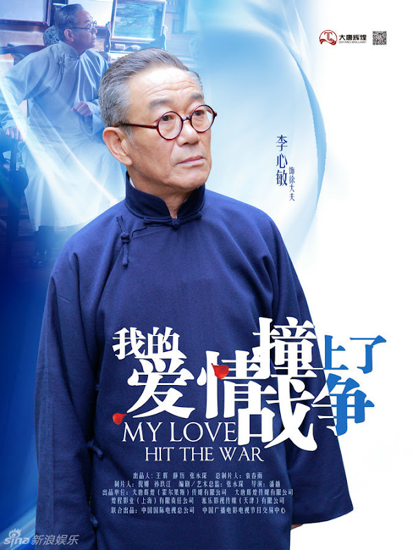 My Love Hit the War China Drama