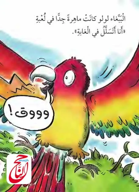 قصص اطفال مكتوبة قصيرة قصة الفيلة جميلة مكتوبة ومصورة و PDF