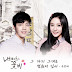 Woo Eun Mi - My Mind's Flower Rain OST Part.1