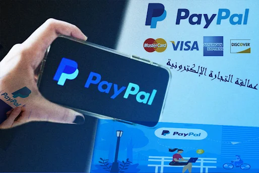 خطوات إنشاء حساب باي بال جديد - وتوضيحها بالصور وبطريقة سهلة