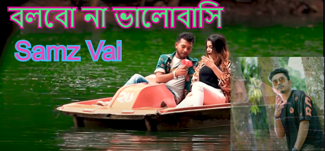 Bolbona Valobashi by Singer Samz Vai latest 2020 song