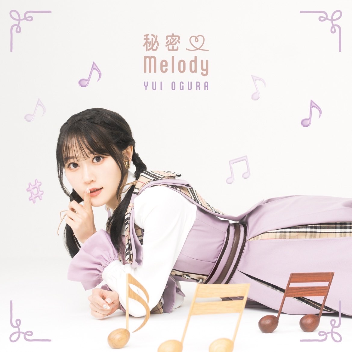 小倉唯 - 秘密♡Melody