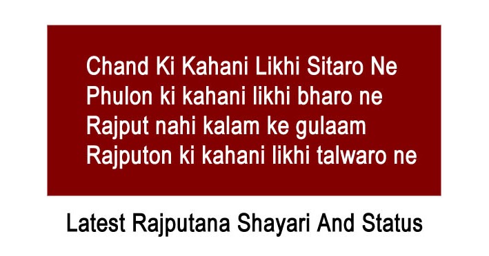 Latest Rajputana Shayari And Status  Rajputana Shayari