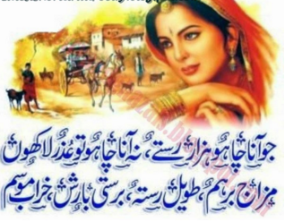 Mizaaj Barham, Taweel Rasta, Brasti Barish, Khrab Mousam
