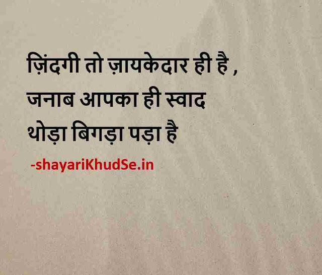 best motivational quotes in hindi photo, whatsapp motivational status in hindi images